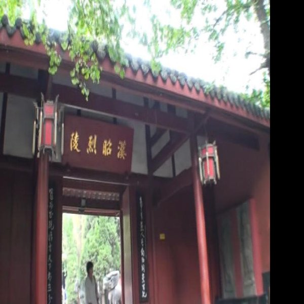 惠陵 - 图片5