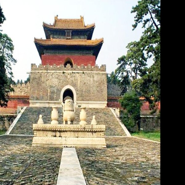 昌陵 - 图片3