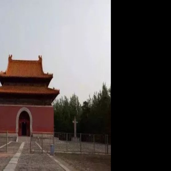 慕陵 - 图片4