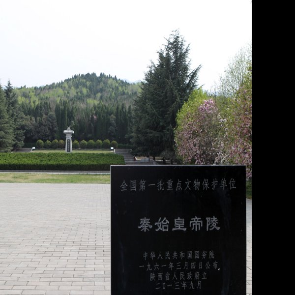 铜车马坑 - 图片7