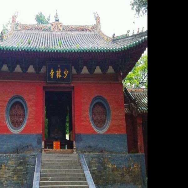 嵩山少林寺 - 图片10