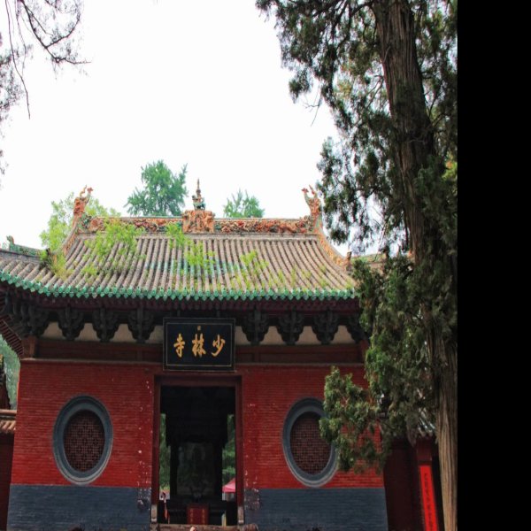嵩山少林寺 - 图片7