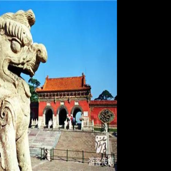 辽宁清昭陵 - 图片4