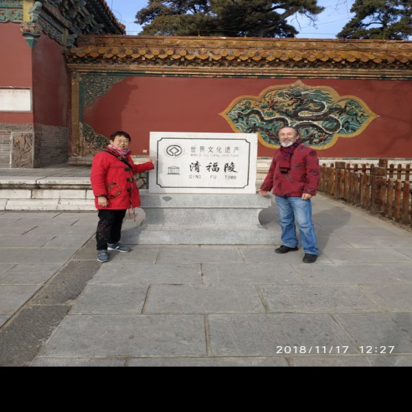 辽宁清福陵 - 图片6