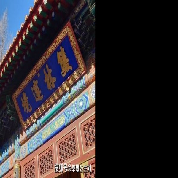 北京卧佛寺 - 图片3