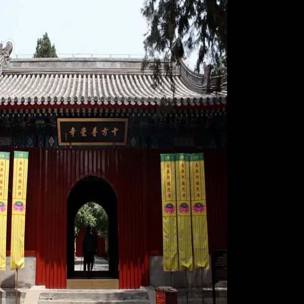 北京卧佛寺 - 图片7