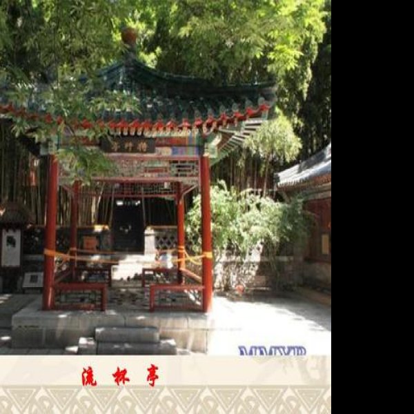 北京潭柘寺 - 图片10