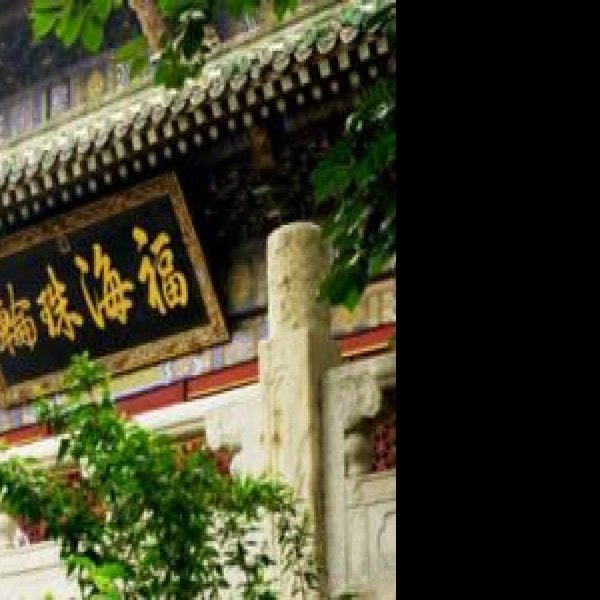 北京潭柘寺 - 图片6