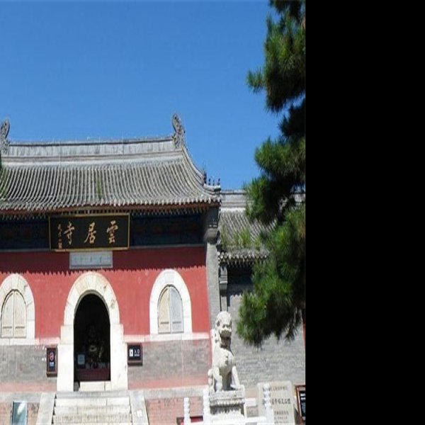 北京云居寺 - 图片2