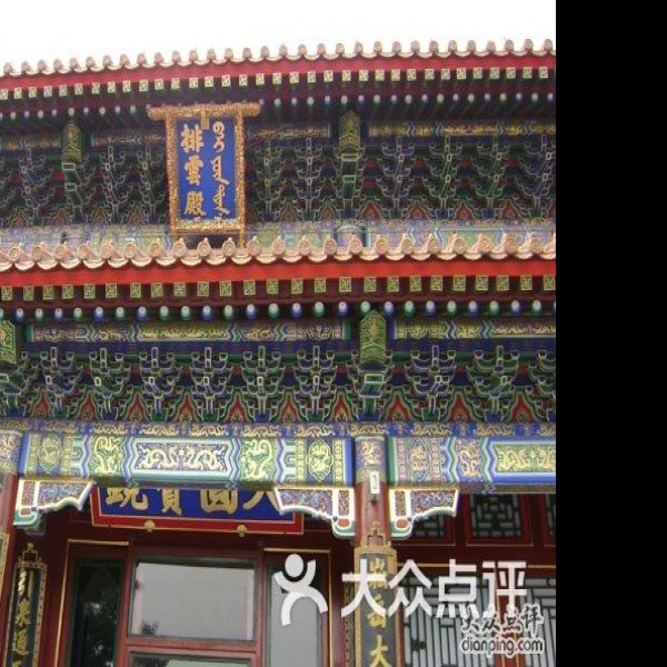 北京颐和园佛香阁 - 图片6