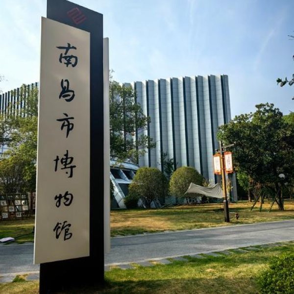 南昌博物馆 - 图片5