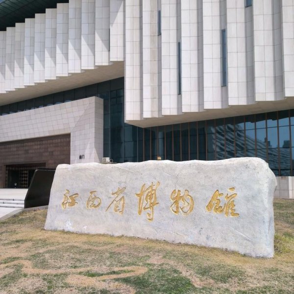 南昌博物馆 - 图片6