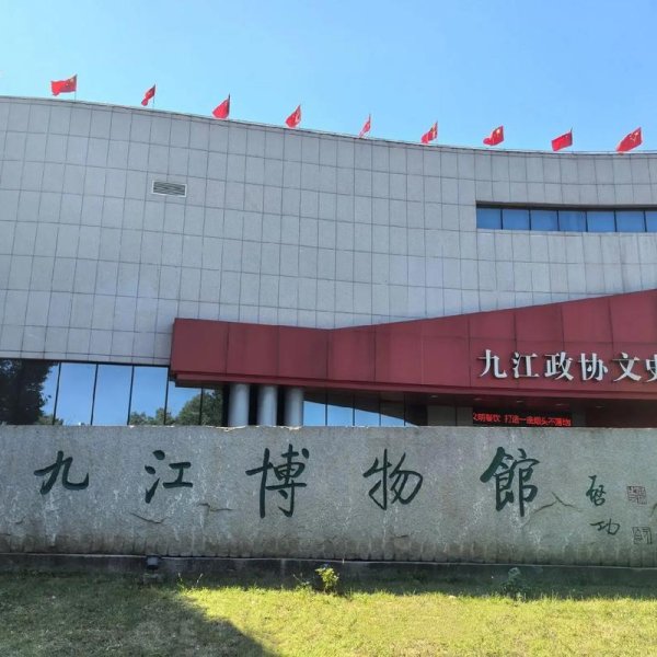 九江博物馆 - 图片4