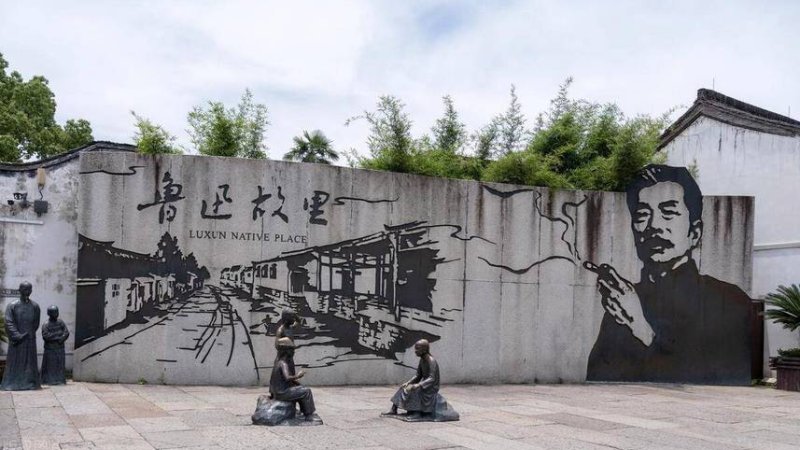 绍兴鲁迅故居 - 图片6
