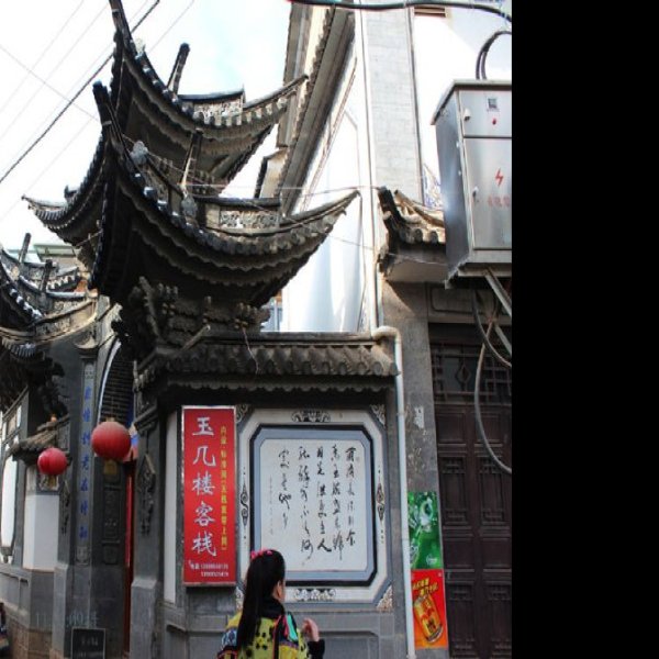 云南双廊古镇 - 图片2