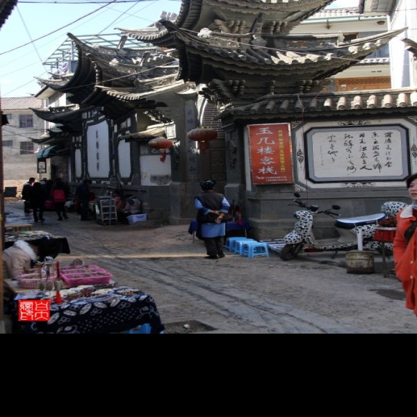 云南双廊古镇 - 图片9