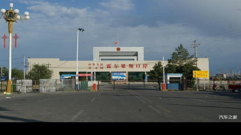 新疆伊犁霍尔果斯口岸