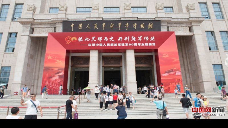 北京中国人民革命军事博物馆