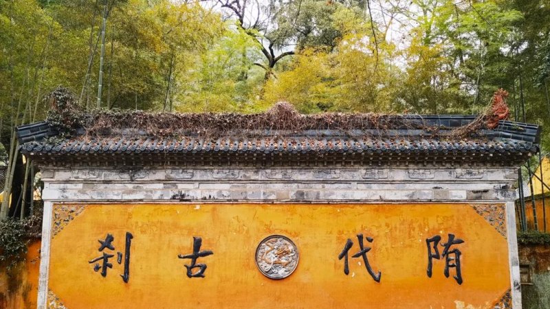 天台国清寺