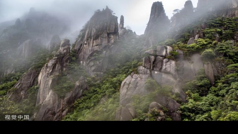 上饶三清山