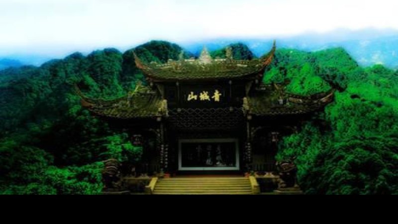 青城山都江堰