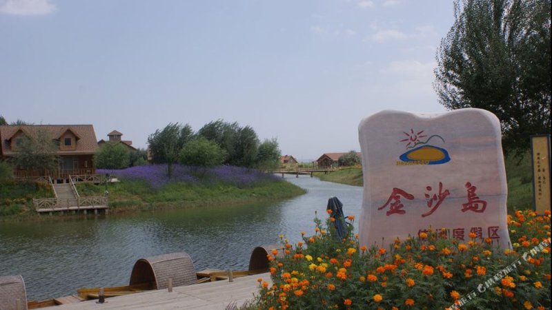 中卫金沙岛