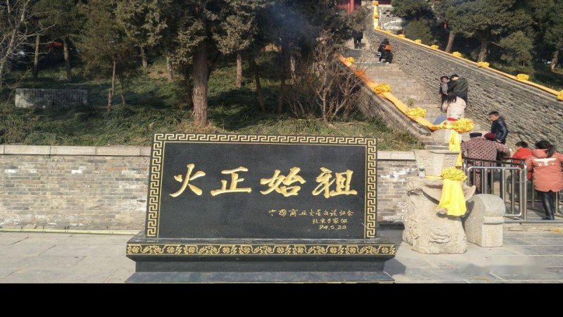 商丘芒砀山汉梁王墓群