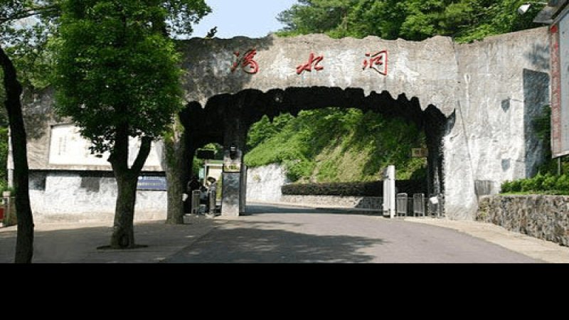 韶山滴水洞