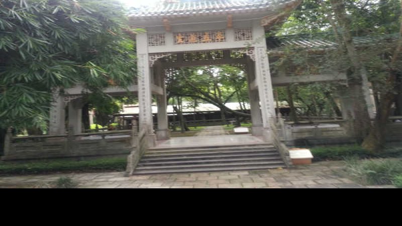 江门开平立园