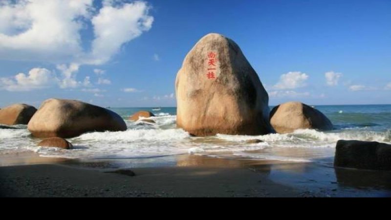 三亚天涯海角
