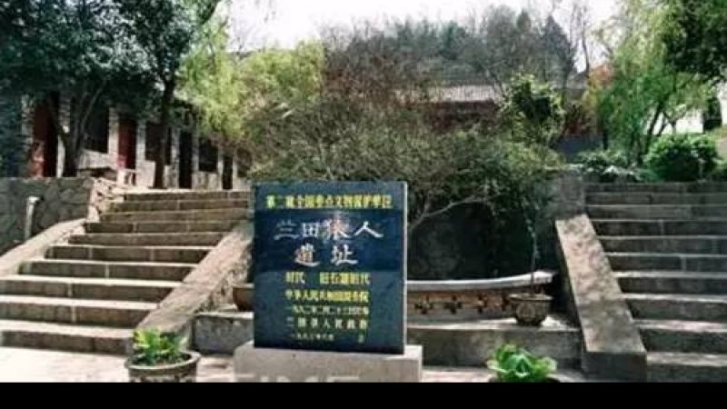 蓝田猿人遗址
