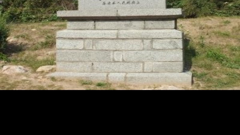 丸都山故城