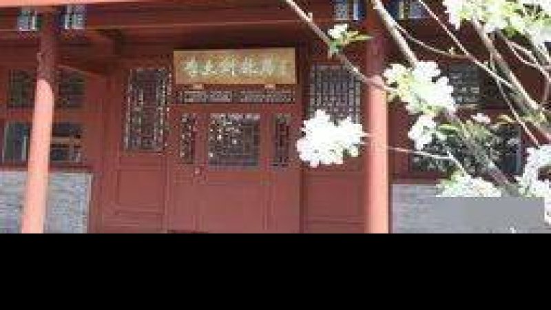 李大钊故居