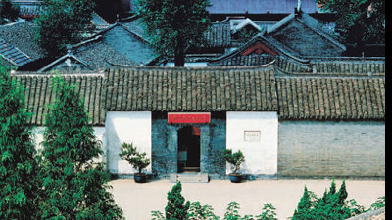 周恩来故居