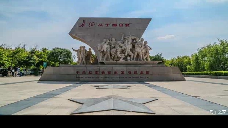 中央红军长征出发地旧址