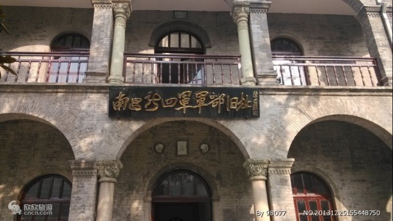 南昌新四军军部旧址