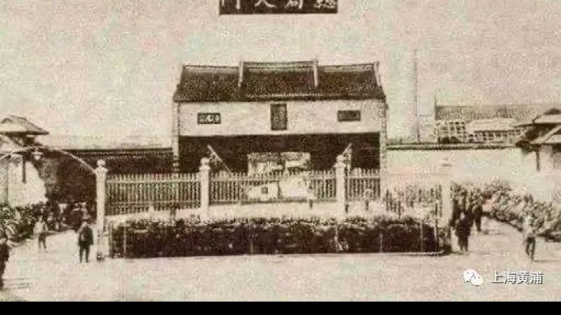 江南造船厂旧址