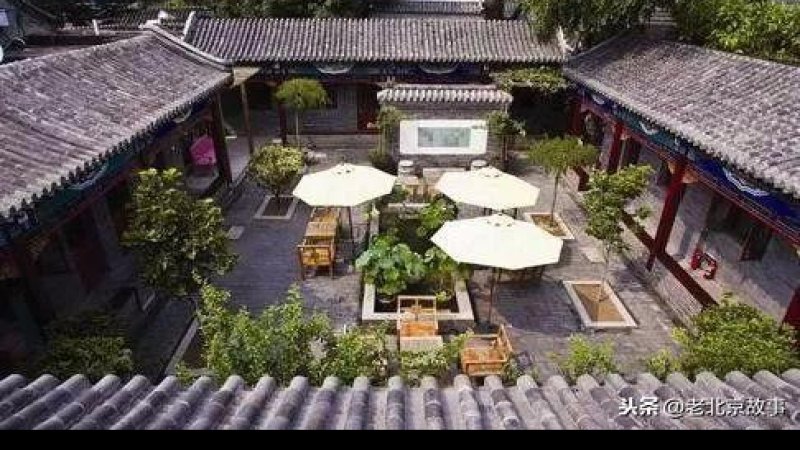 北京四合院