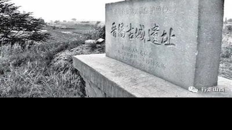 蒲津渡与蒲州故城遗址