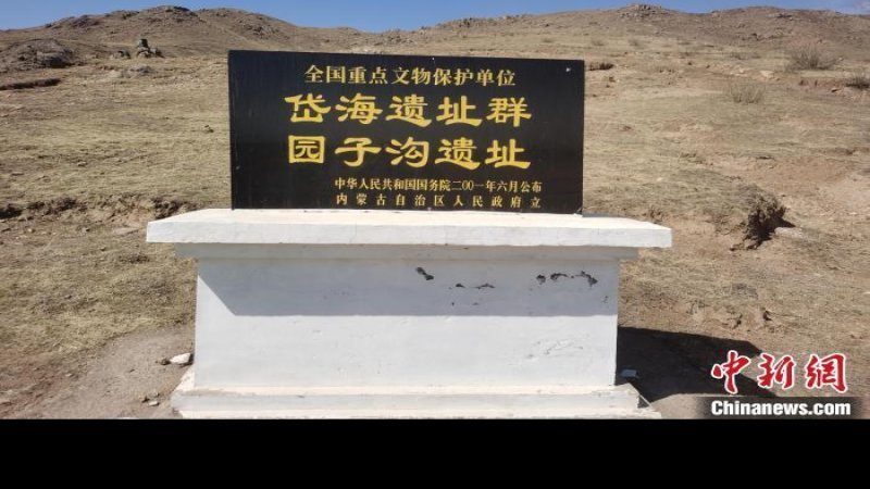 岱海遗址群