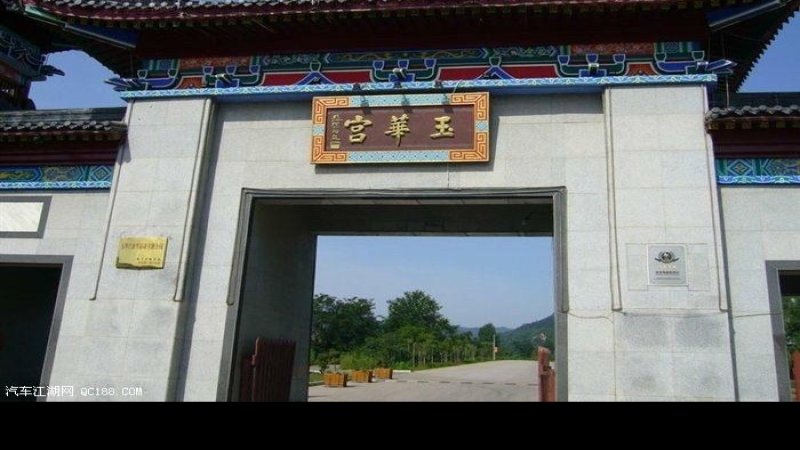 玉华宫遗址