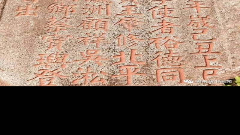 泰山石刻
