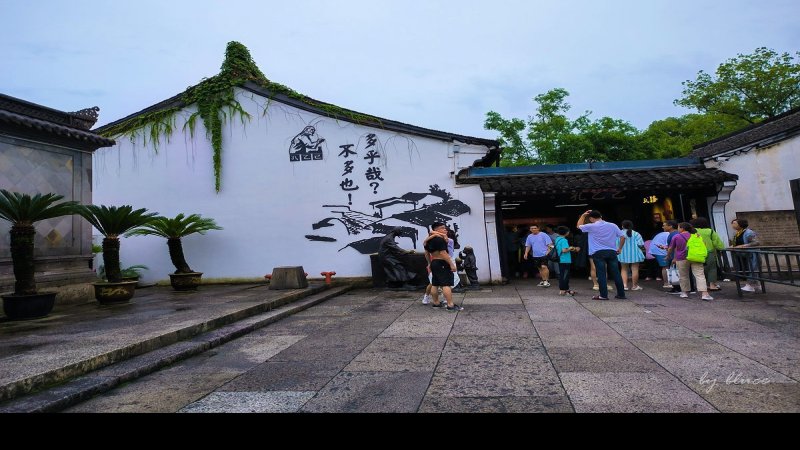 浙江绍兴鲁迅故居