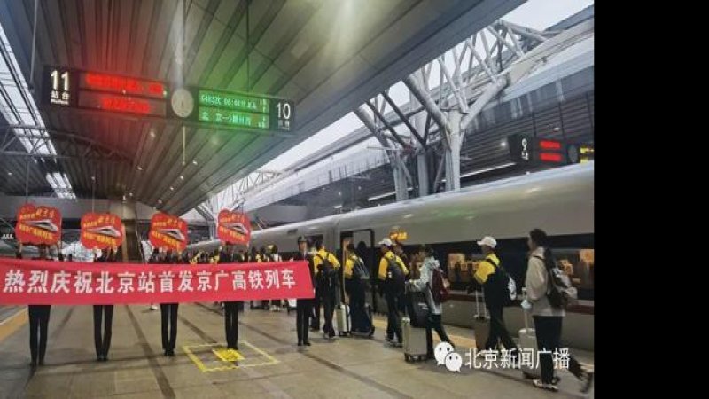北京站