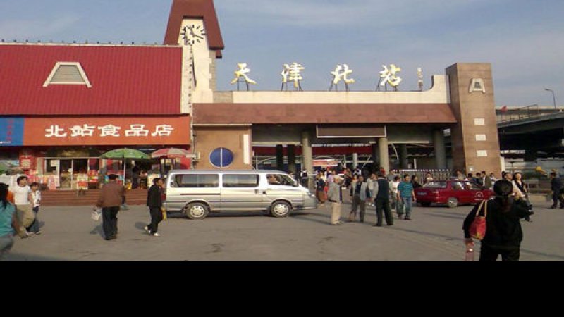 天津北站