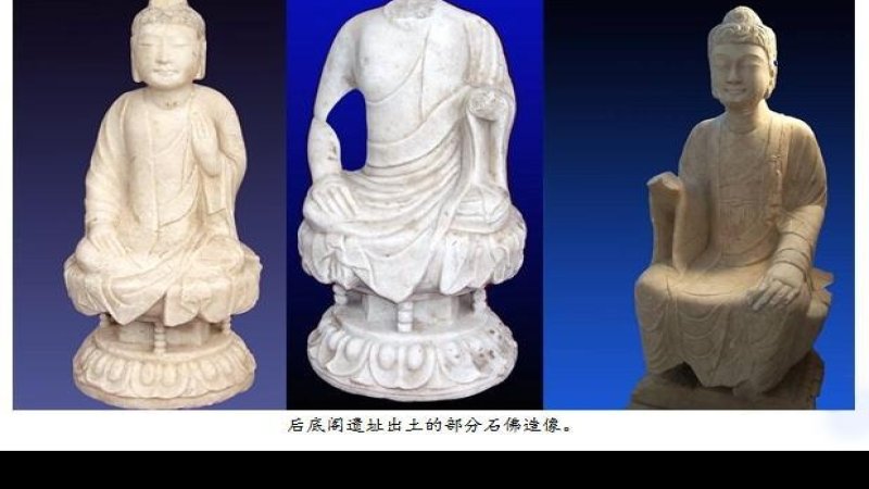 后底阁遗址
