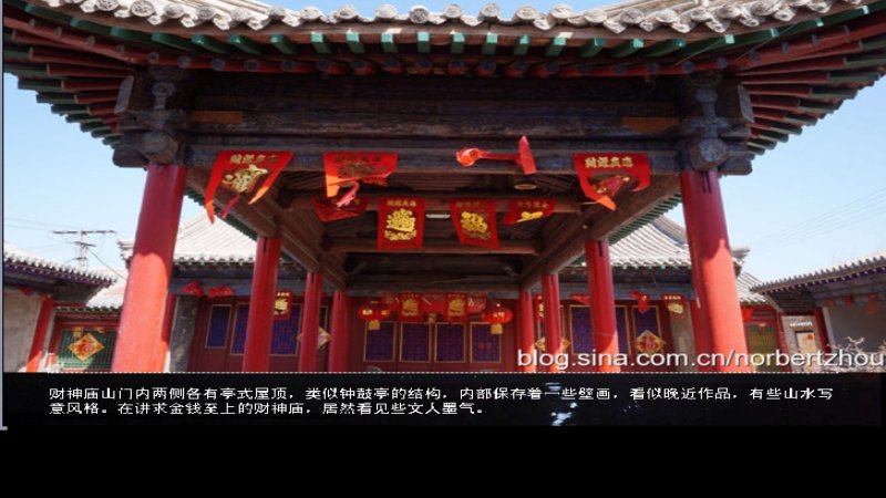 蔚县关帝庙