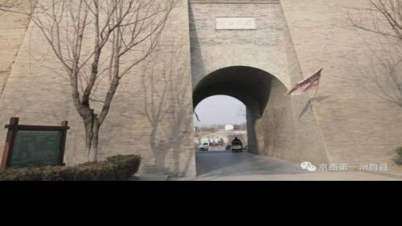 蔚州古城墙