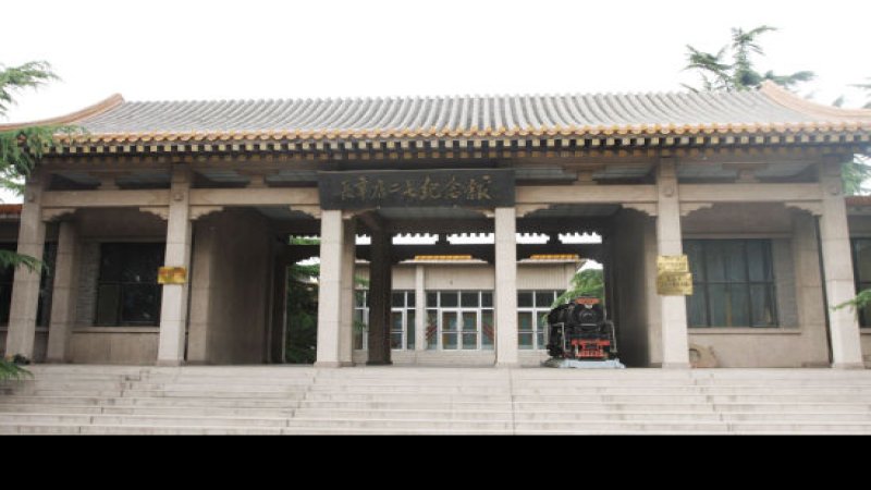 长辛店二七大罢工旧址