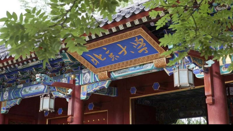 北京大学地质学馆旧址